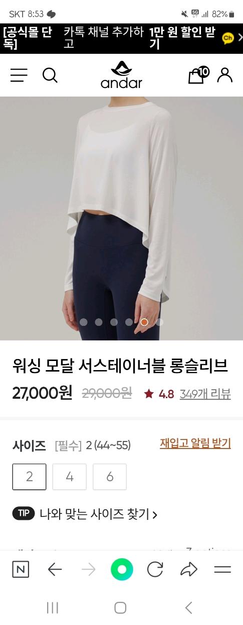 안다르 워싱모달 롱슬리브 2사이즈 새제품 55사이즈 2