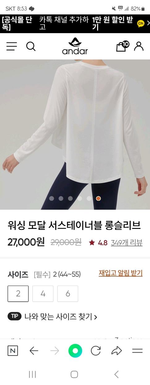 안다르 워싱모달 롱슬리브 2사이즈 새제품 55사이즈 3