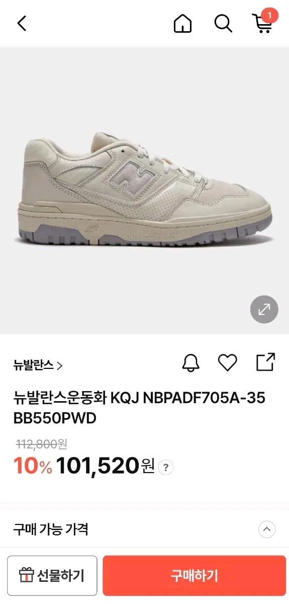 뉴발란스 550 크림 BB550PWD 새상품 7