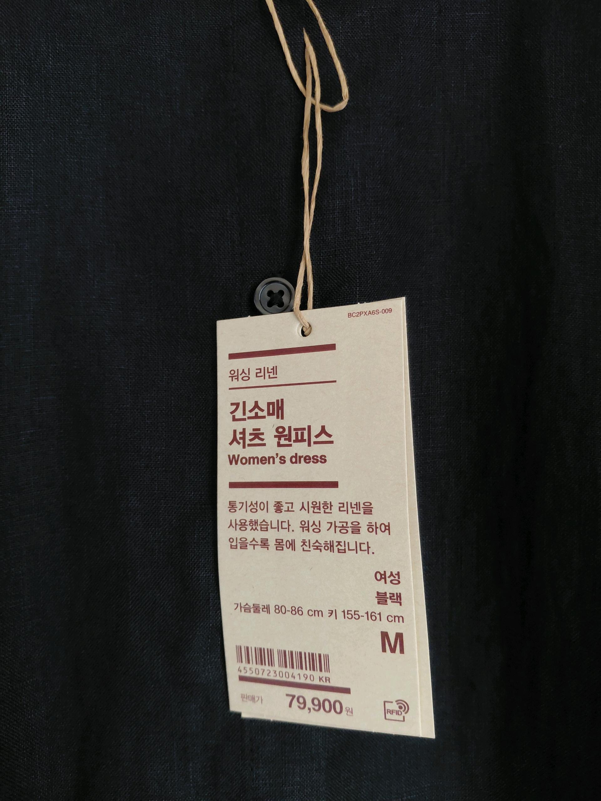 무인양품 워싱 리넨 긴소매 셔츠 원피스 블랙 6