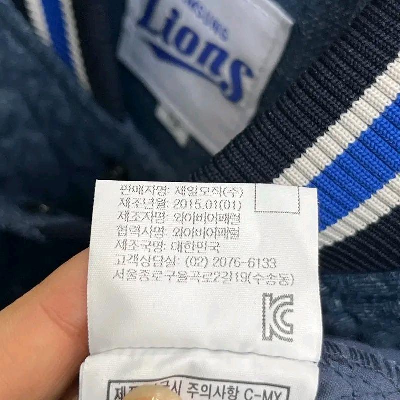 삼성라이온즈 키즈 퀄팅 야구점퍼 13 9