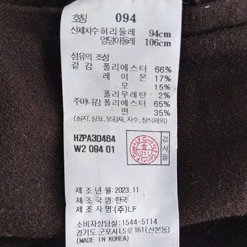 헤지스 남성 춘추 레이온혼방 슬랙스 브라운94 (HU43595) 6
