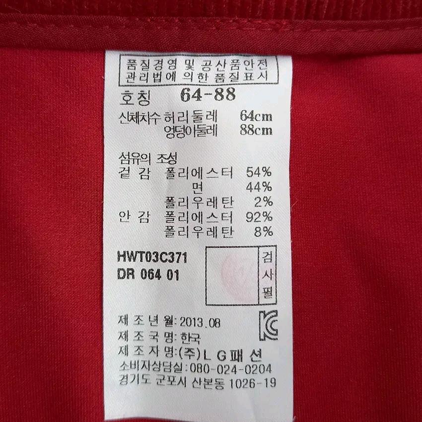 헤지스 여성 춘추 속바지 골덴 미니스커트 레드64 (HU43597) 6