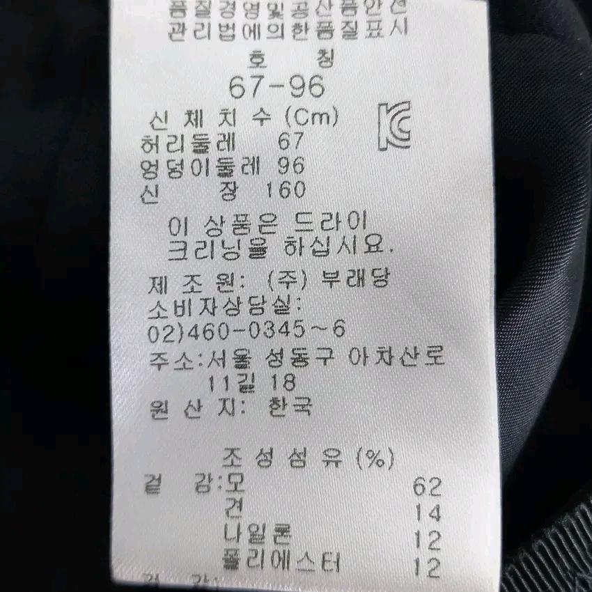 쁘렝땅 여성 춘추 레이스 미디스커트 블랙67 (HU43602) 6