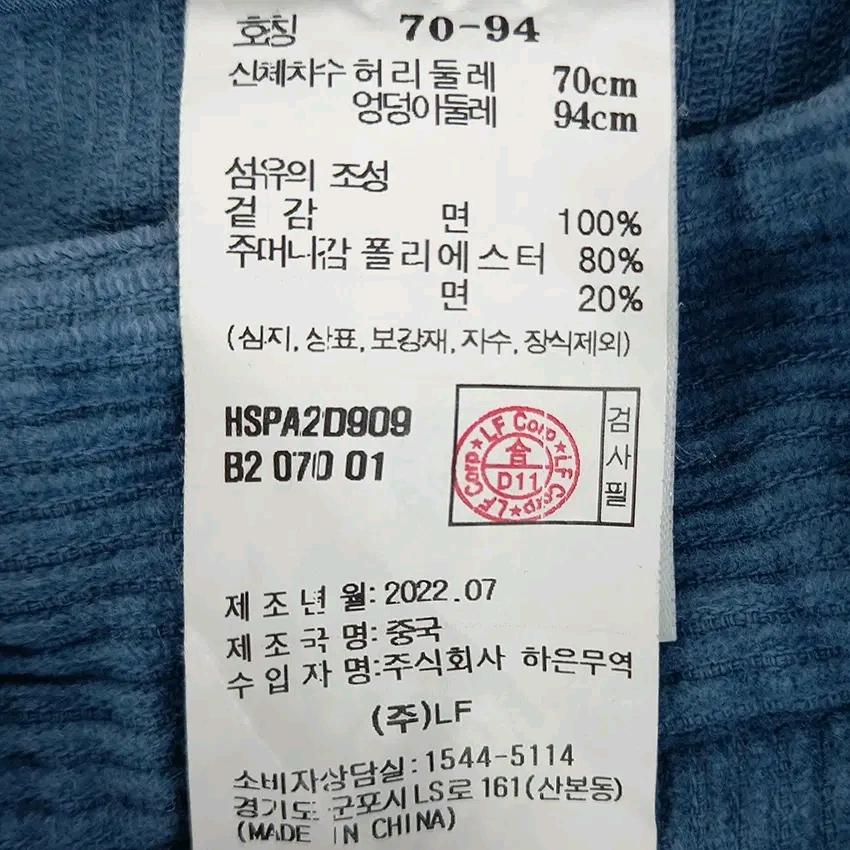 헤지스 여성 춘추 코듀로이 와이드팬츠 인디블루 (HU43610) 6