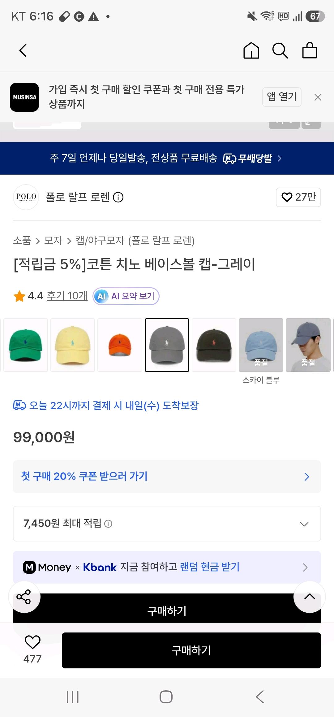 폴로 랄프 로렌 코튼 치노 볼캡 그레이 8