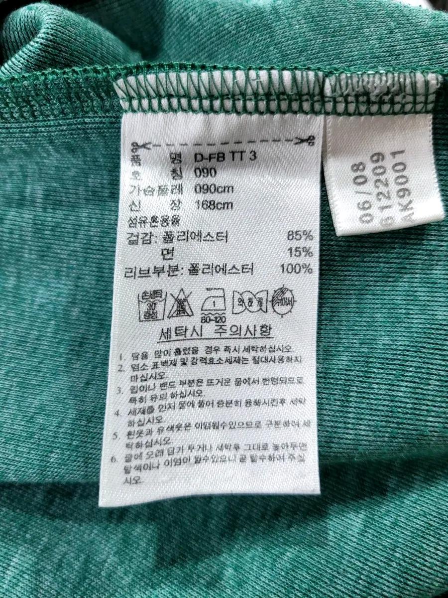 아디다스 팔메이라스 트랙탑 090 9