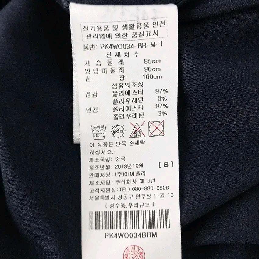 플라스틱아일랜드 여 벨트 셔츠형 원피스 네이비85 (HU26480) 8