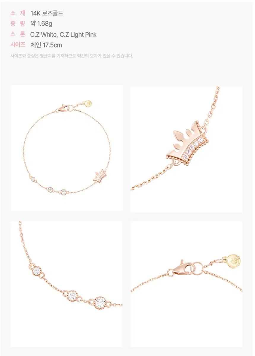제이에스티나 Tiara 14K 로즈골드 팔찌 4