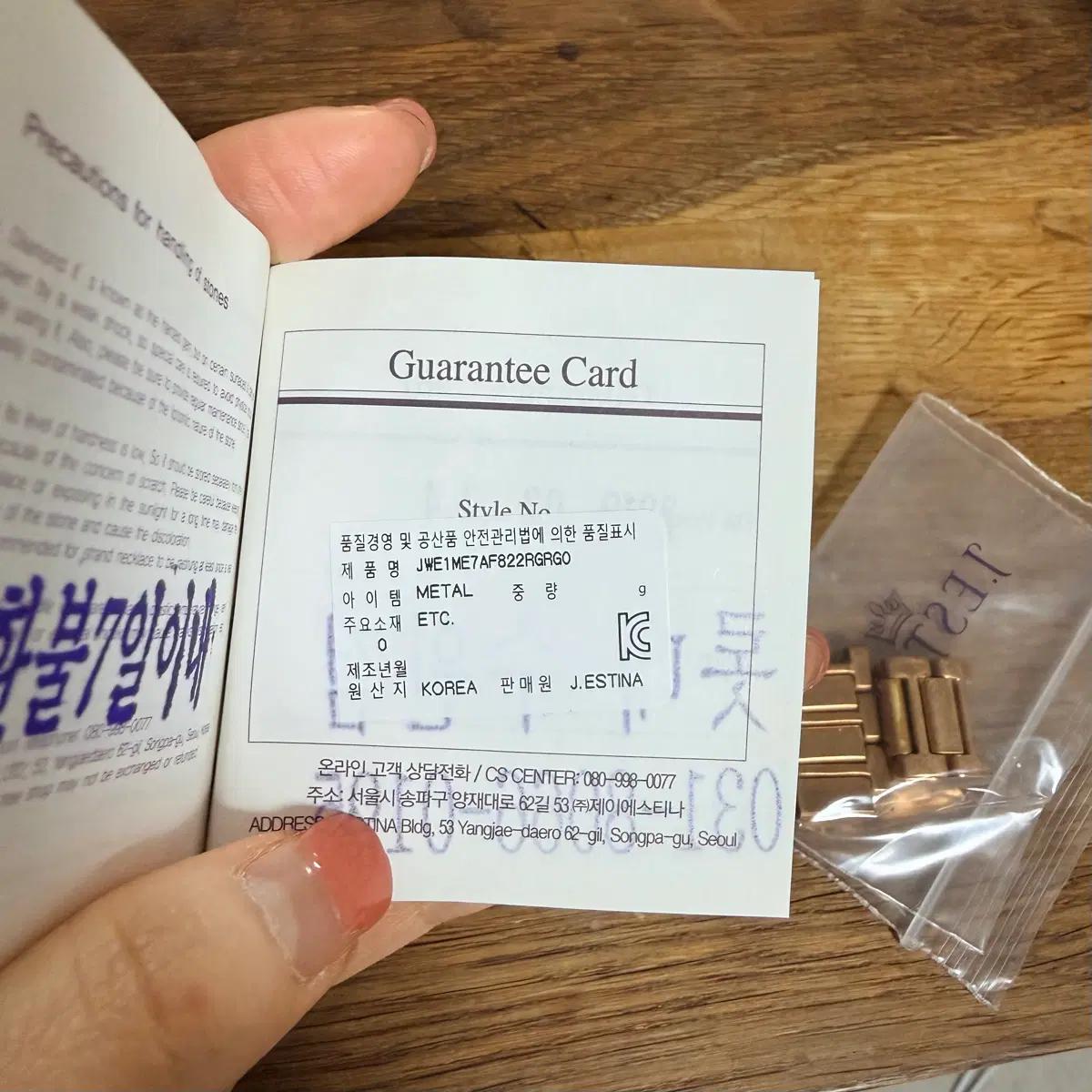 [보증서O] 제이에스티나 로즈골드 시계 4