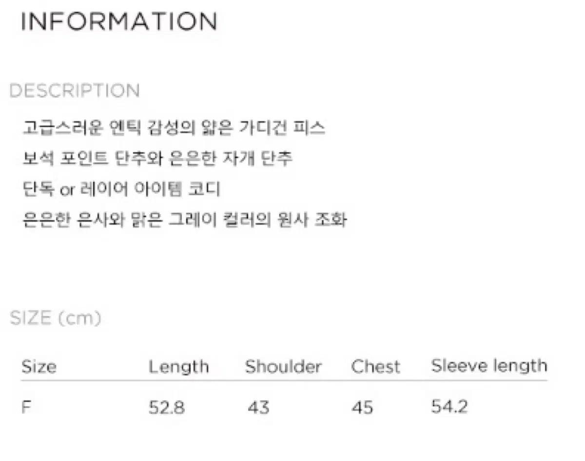 [새상품-원가78000] 쏘리투머치러브 세레나 실버 가디건 5