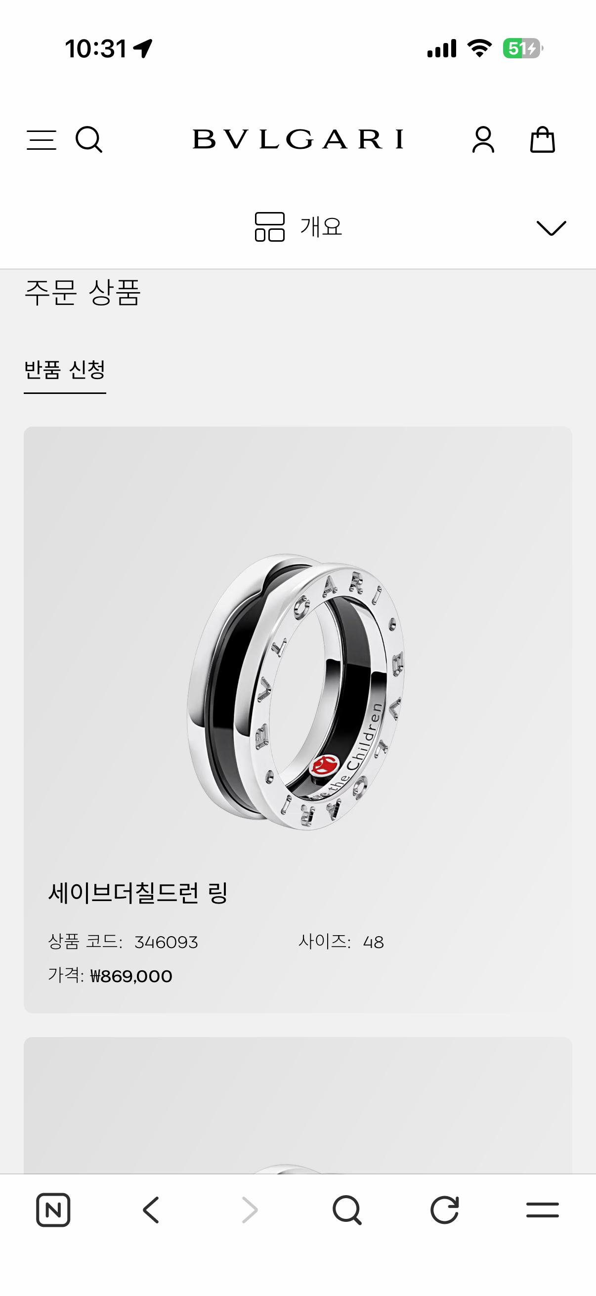 [BVLGARI] 불가리 세이브더칠드런 링 실버 블랙 세라믹 반지 4