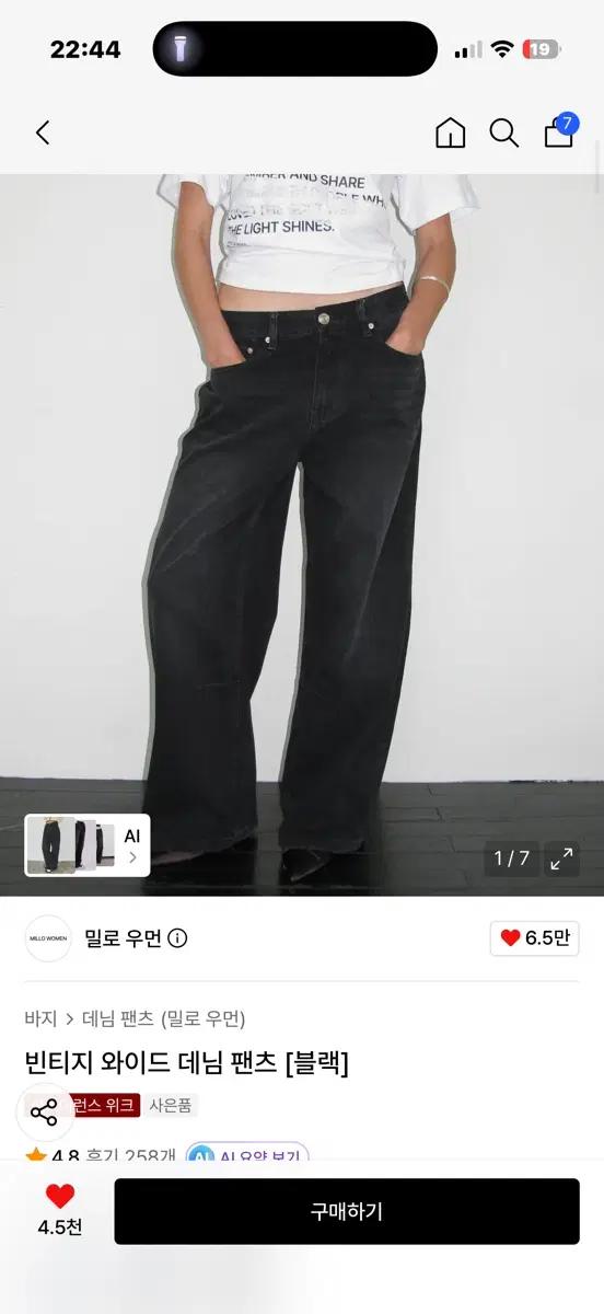 밀로우먼 빈티지 와이드 데님 팬츠 [블랙] 2