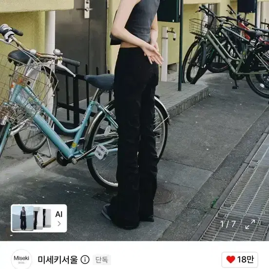 미세키서울 셔링 포켓 부츠컷 팬츠 블랙 2