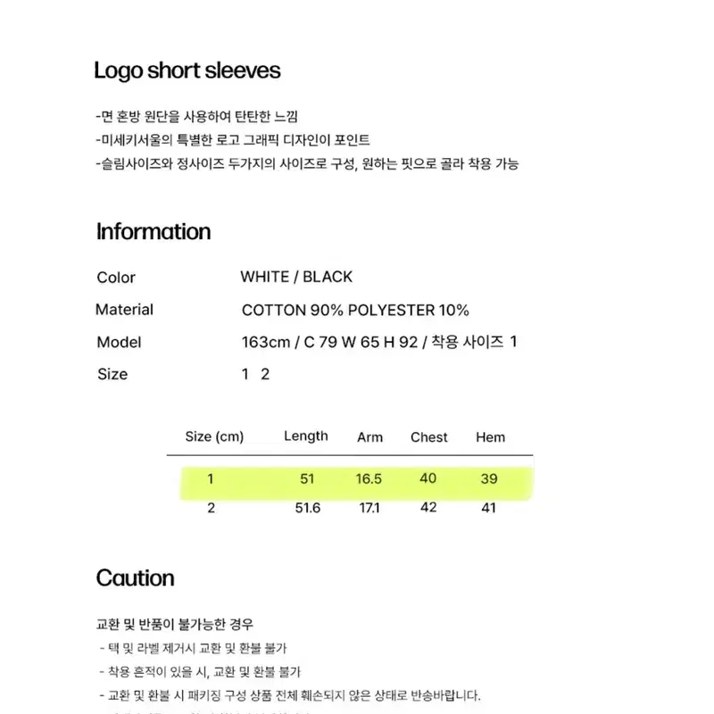 미세키서울 크롭 반팔 white 4