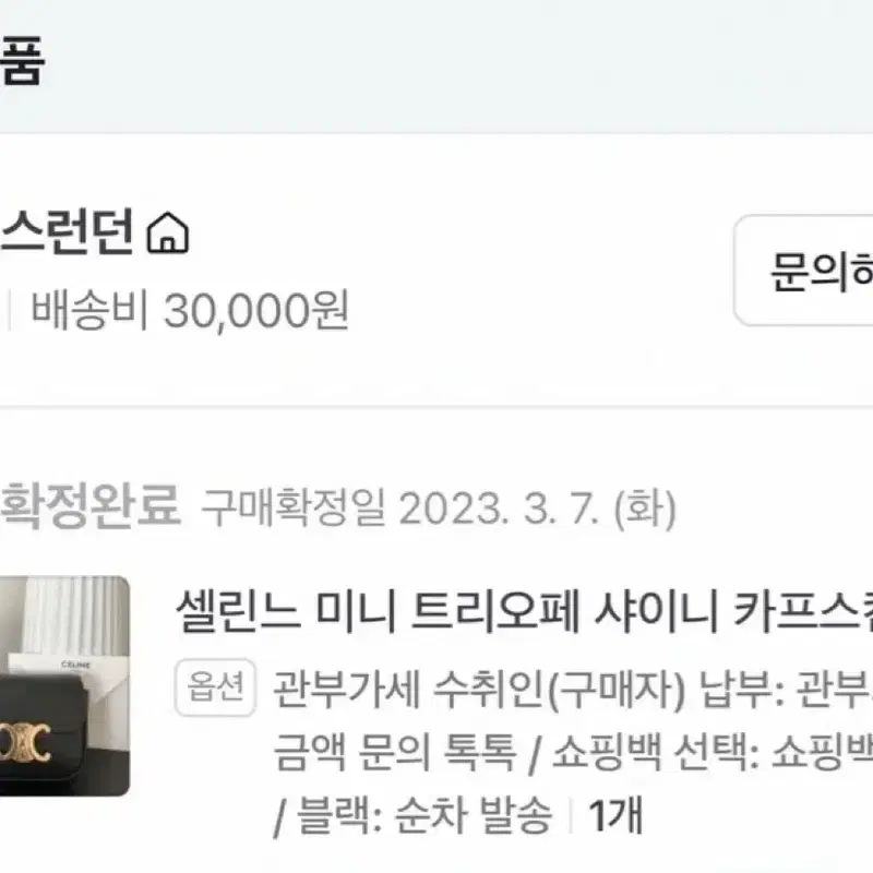 셀린느 미니 클로드 샤이니 카프스킨 블랙 9