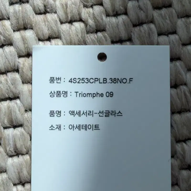 셀린느 트리옹프 09 선글라스 팝니다.(4S253CPLB.38NO.F) 6
