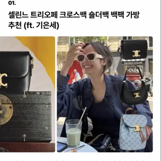 셀린느 보니백 새상품 3