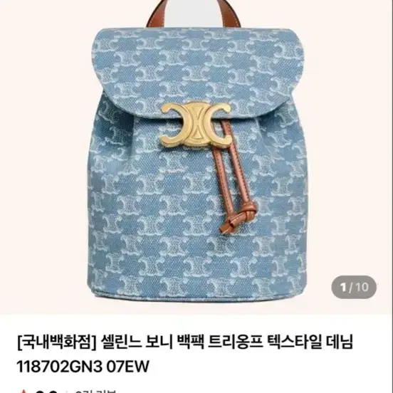 셀린느 보니백 새상품 2