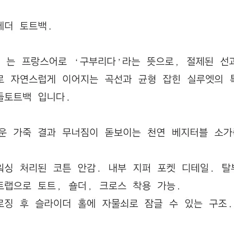 킨더살몬 캄브레 레더 토트백 7