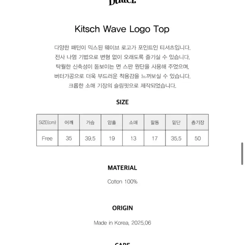 썸웨어버터 키치 웨이브 로고 티 네이비 8