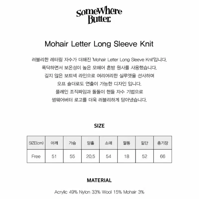 썸웨어버터 모헤어 레터 롱 슬리브 니트 4