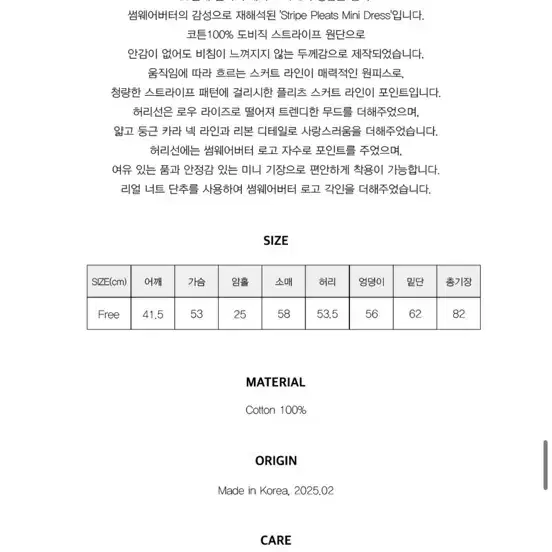 썸웨어버터 스트라이프 미니 드레스 원피스 4