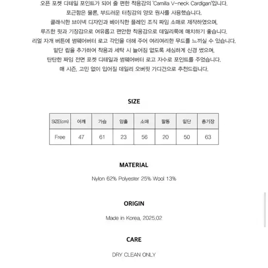 썸웨어버터 카밀라 브이넥 가디건 4