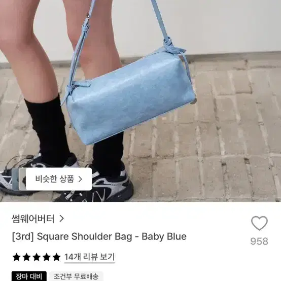 썸웨어버터 Square Shoulder Bag 2