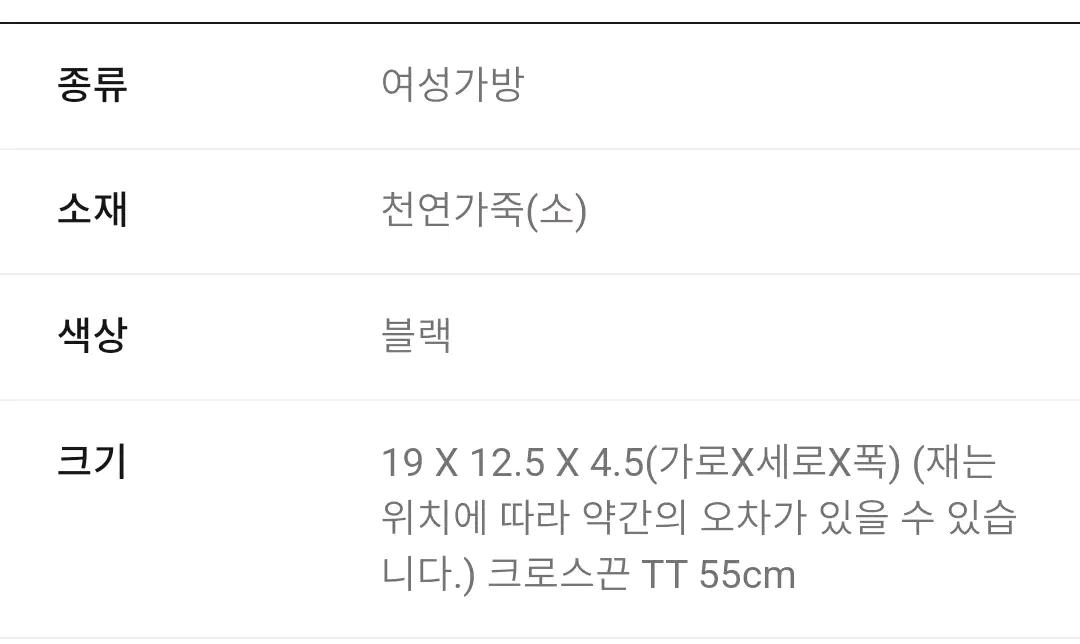 헤지스 블랙 퀼팅 가죽 체인 미니 크로스백 5