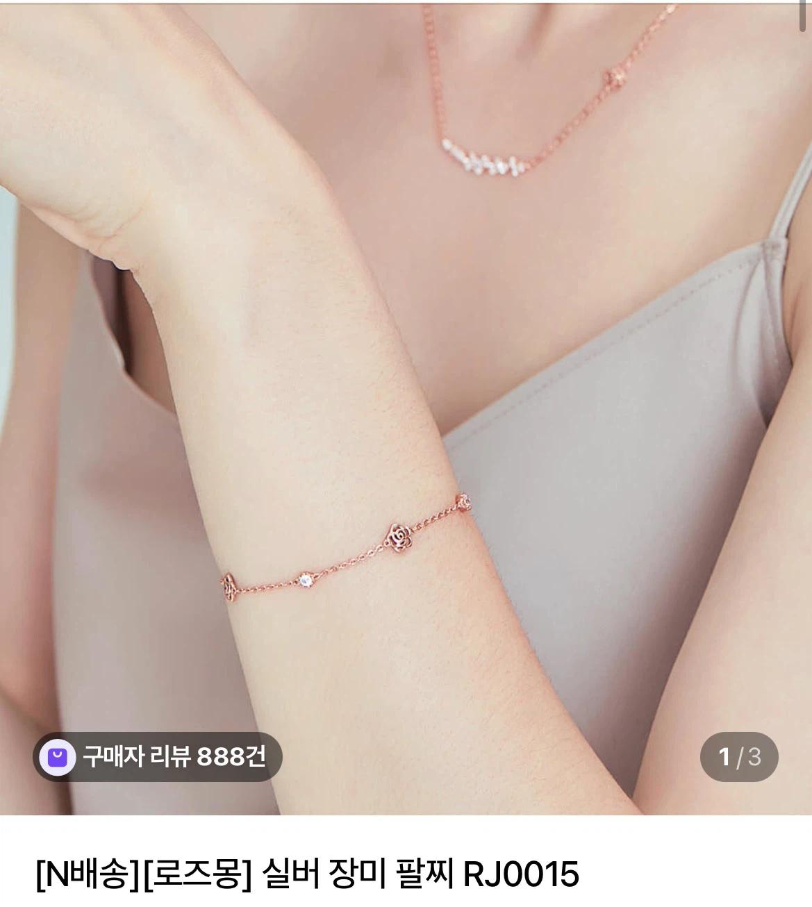 로즈몽 실버 장미 팔찌 RJ0015 3