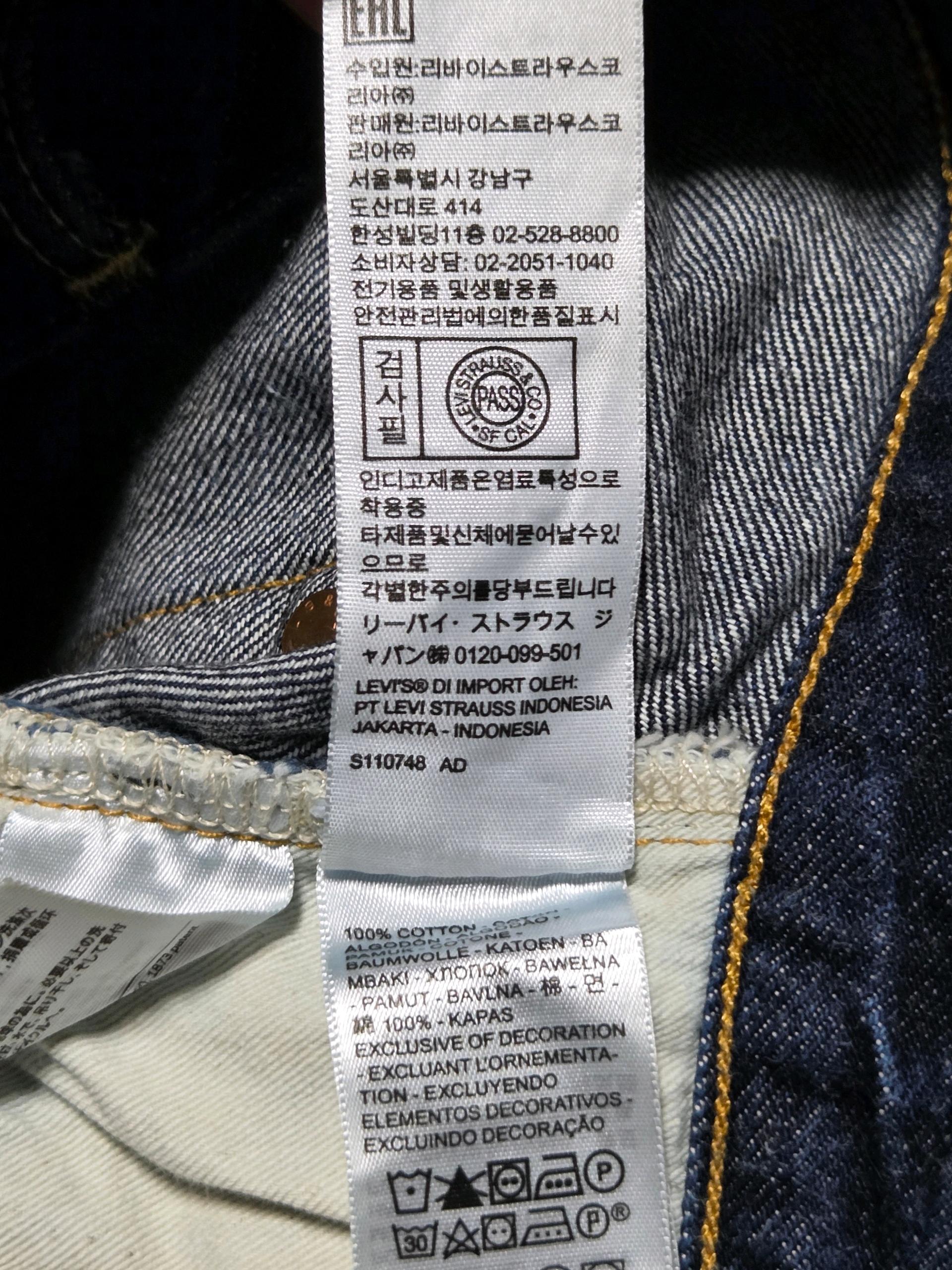 리바이스 LVC 501Z XX 데님 팬츠  11