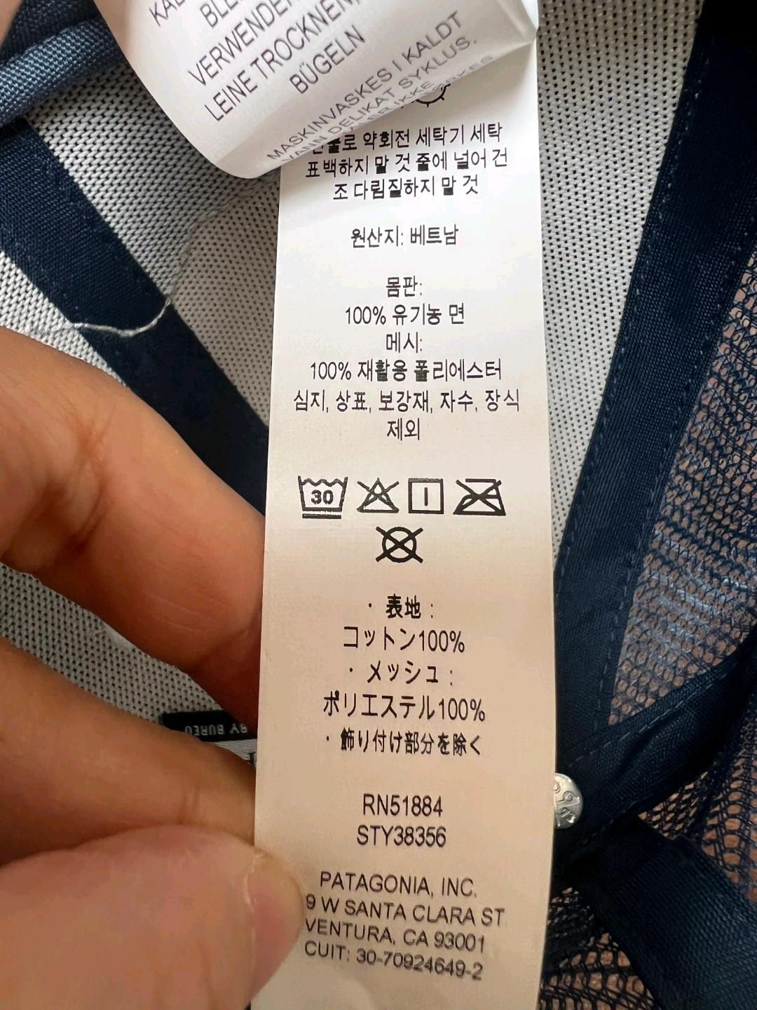 파타고니아 블루네이비 피쉬패치트러커 캡모자 5