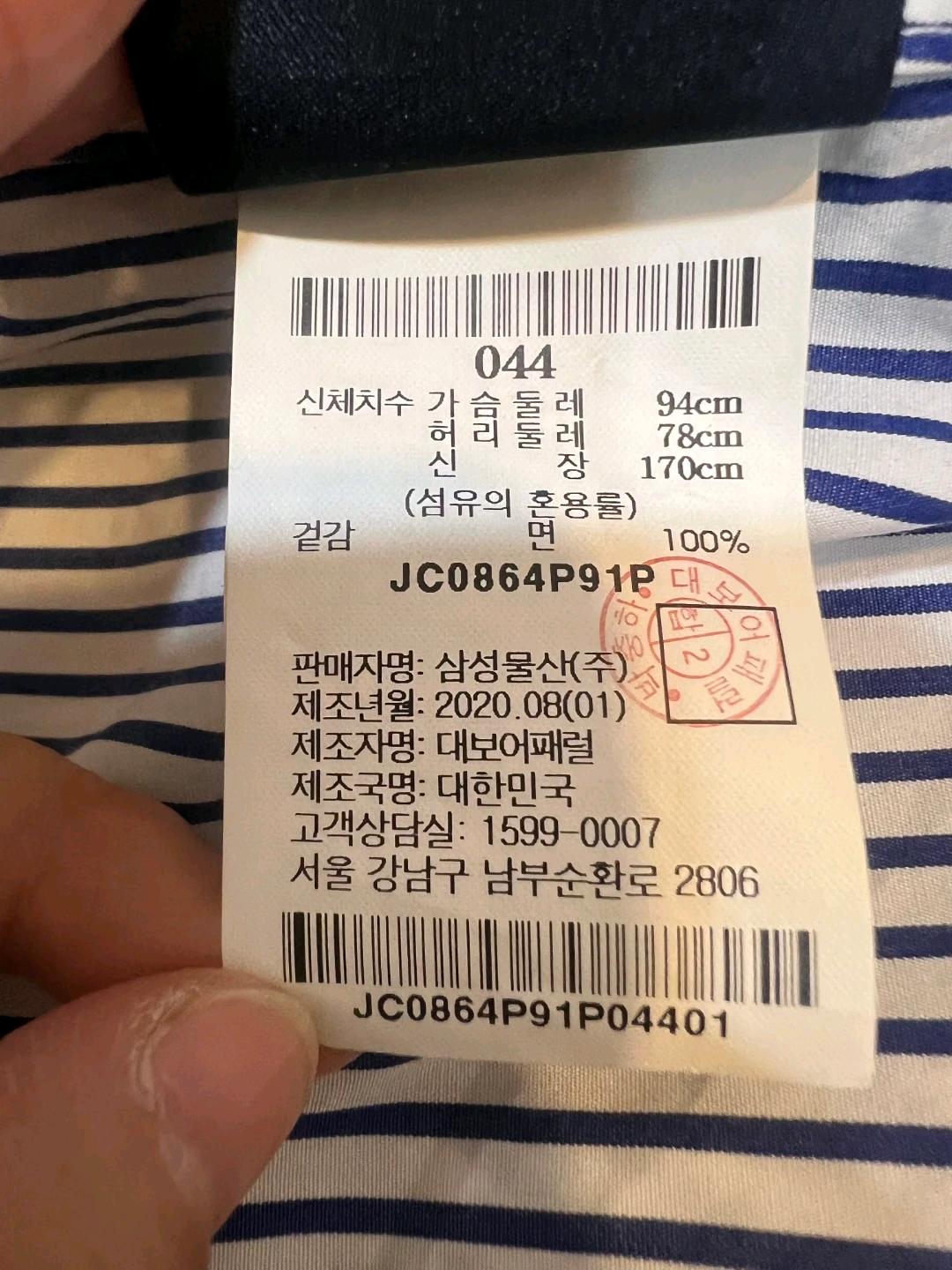 준지 JUUN.J 네이비 스트라이프 코튼셔츠 7
