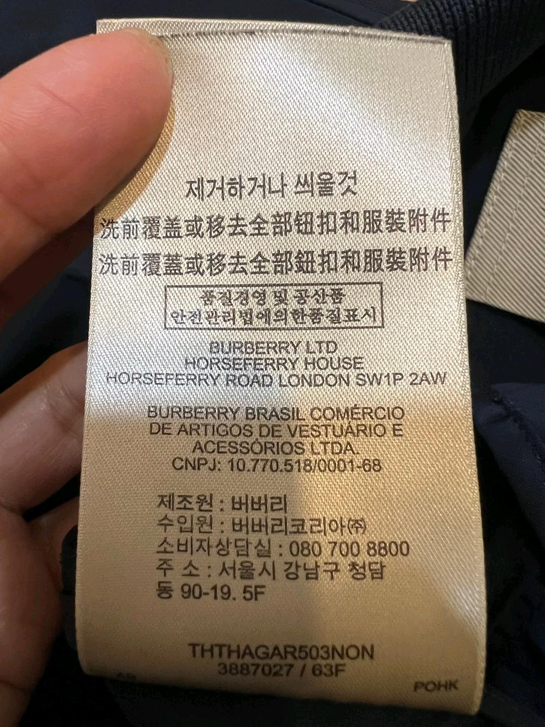 버버리 네이비블루종 바람막이 집업점퍼 11