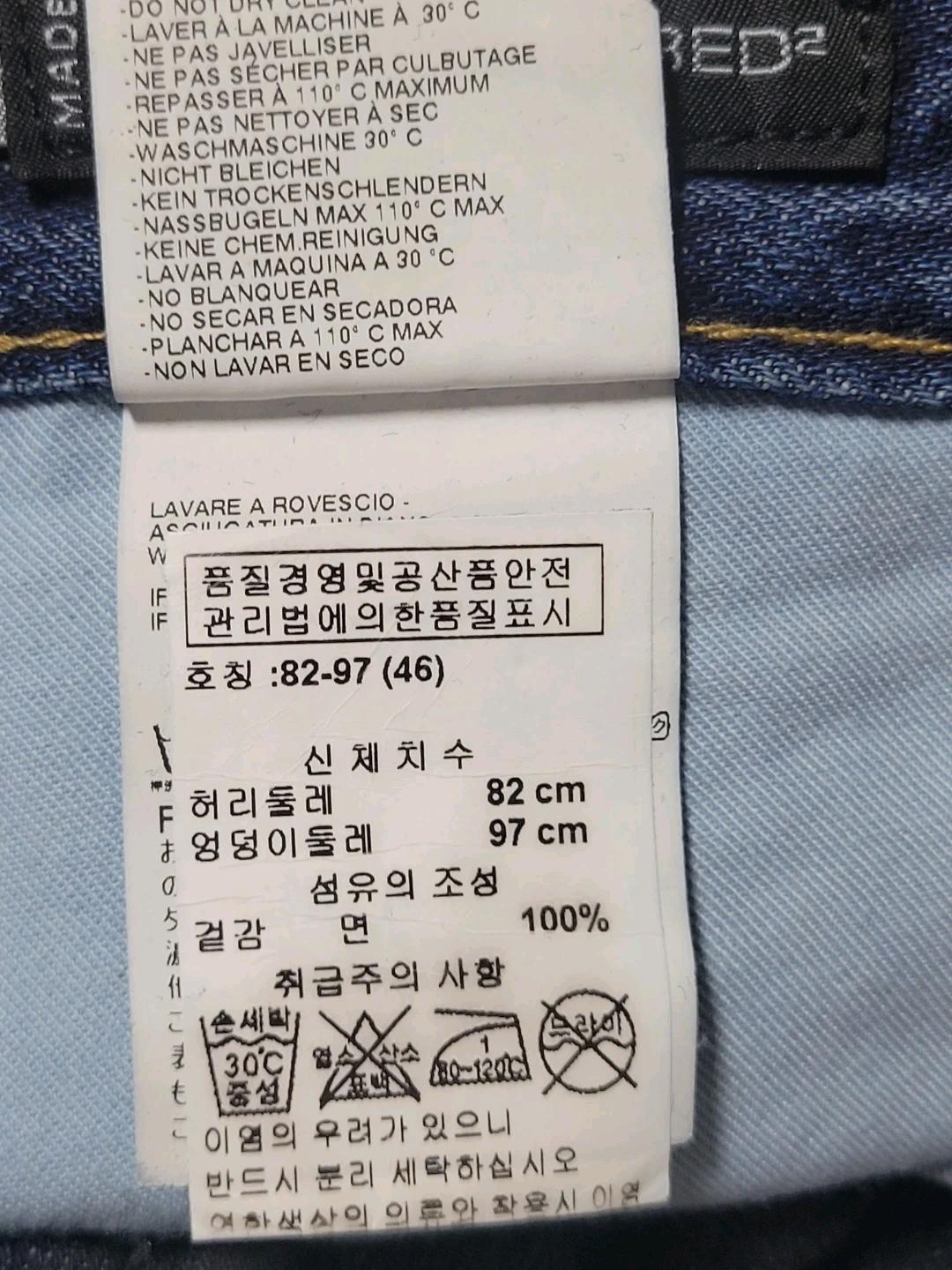 디스퀘어드2 워싱 데님팬츠 11
