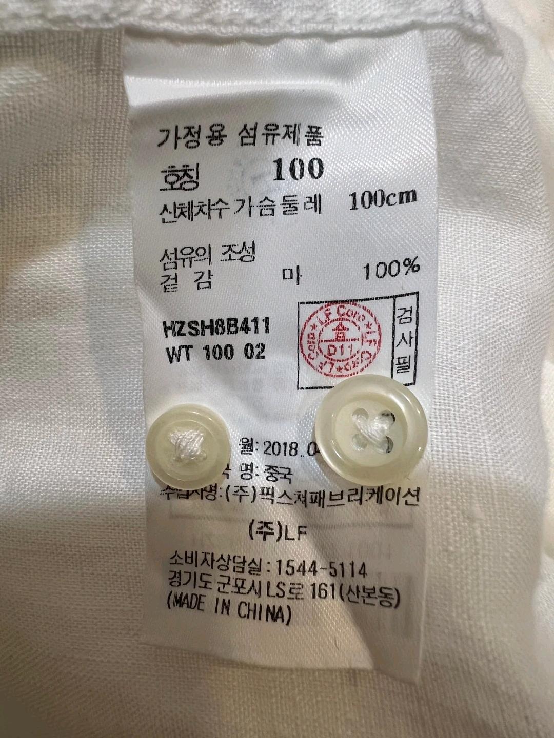 헤지스 남성 아이보리 린넨긴팔셔츠 7