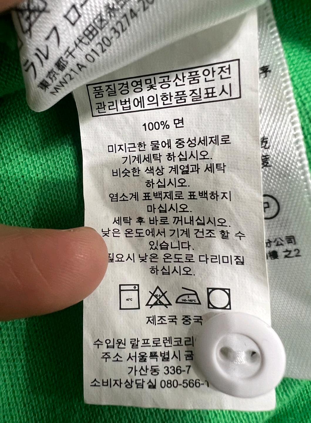 폴로랄프로렌  PK카라반팔티셔츠 7