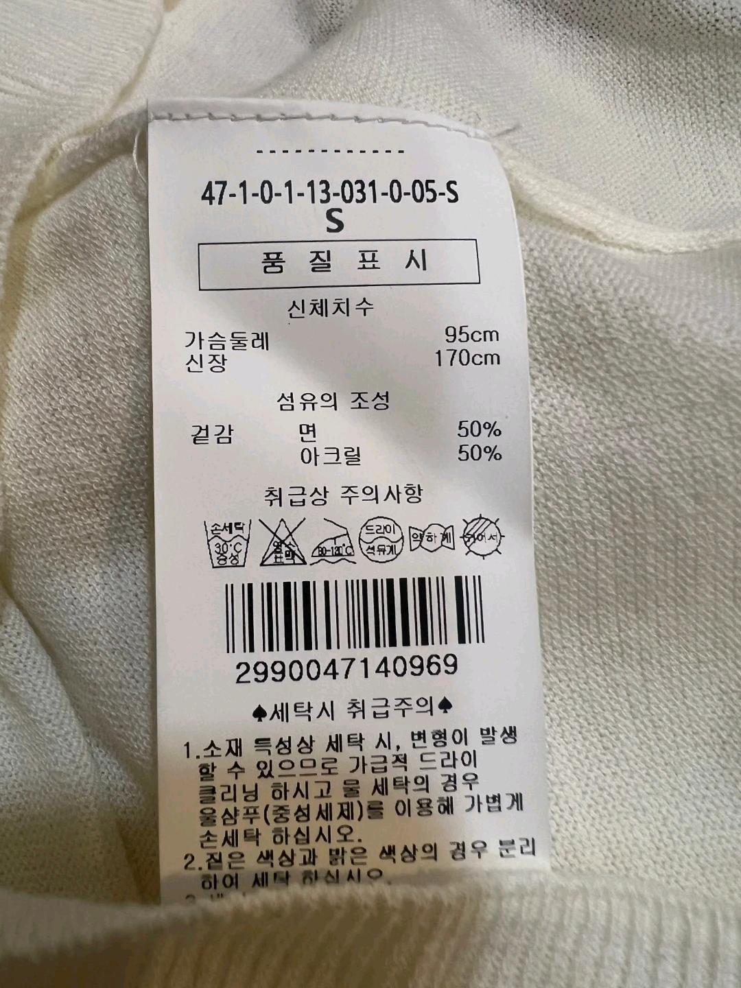 맨온더분 아이보리 카라 반팔니트 4