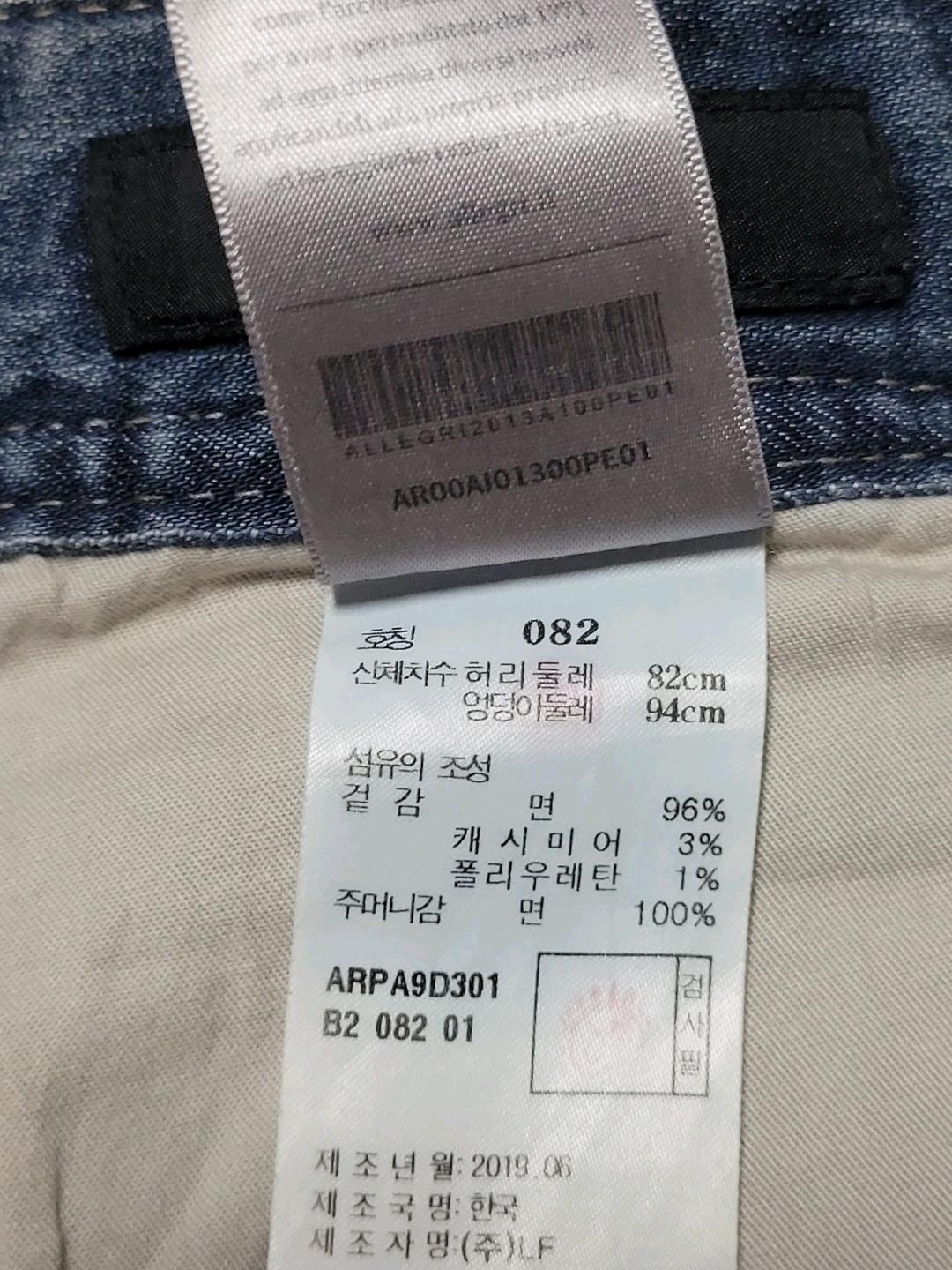 알레그리 진데님 팬츠 9