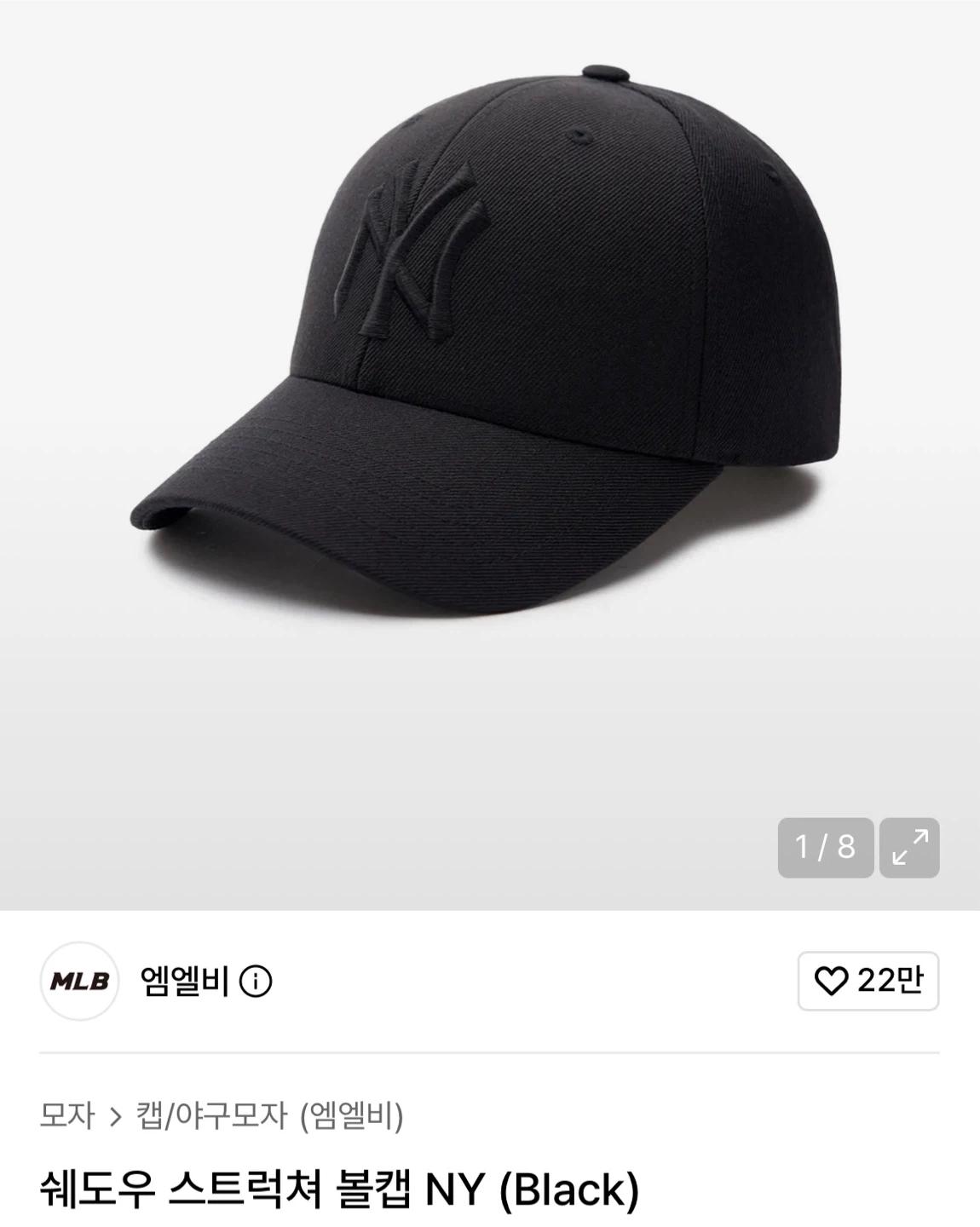 MLB 쉐도우 스트럭쳐 볼캡 블랙 2