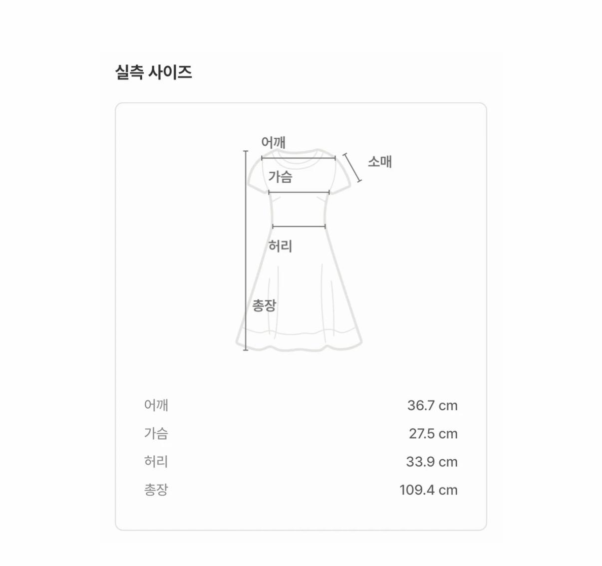 [하객룩] 듀엘 서스펜더 뷔스티에 원피스 S 7