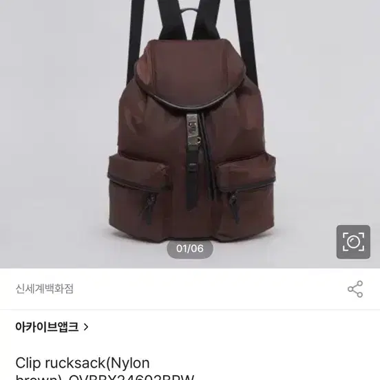 아카이브앱크 클립 럭색 나일론 브라운 2