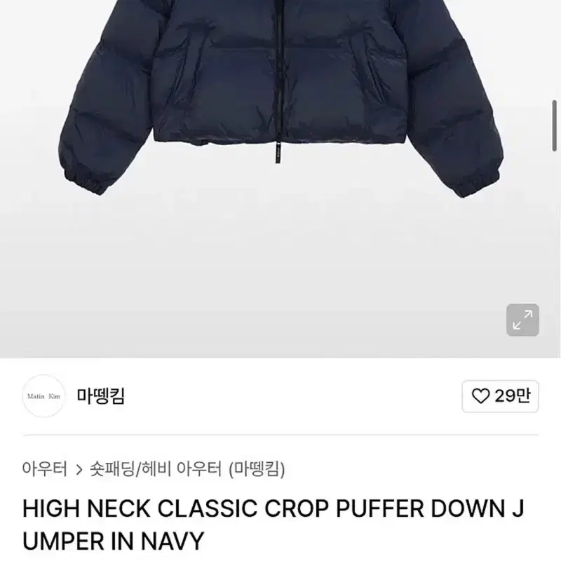 마뗑킴 하이넥 크롭푸퍼다운 숏패딩 6