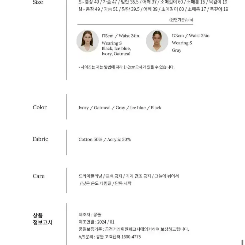 몽돌 베이직 니트 가디건 아이스 블루 S 새상품 7