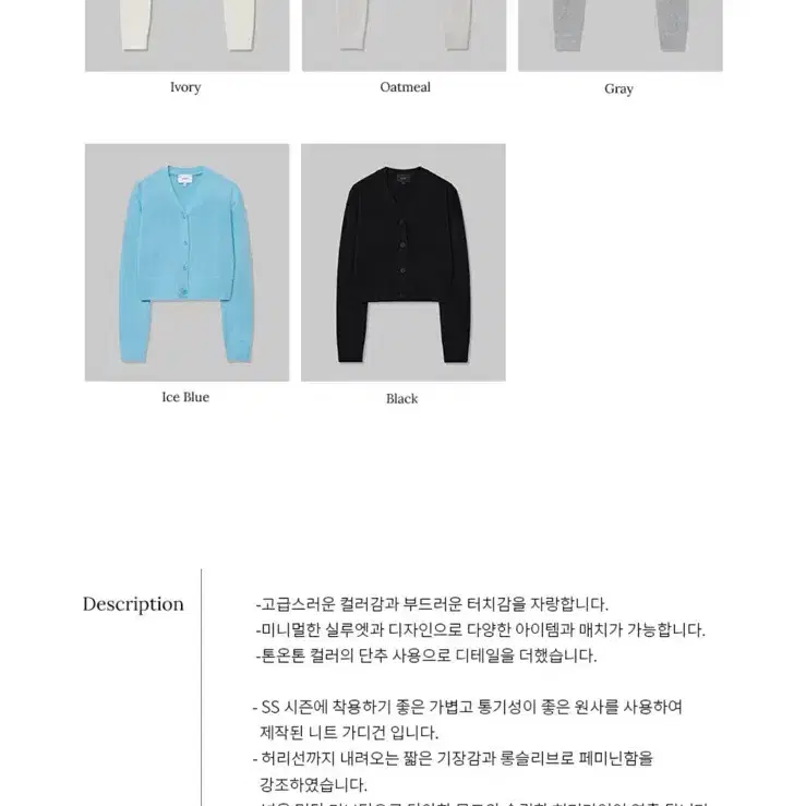 몽돌 베이직 니트 가디건 아이스 블루 S 새상품 4