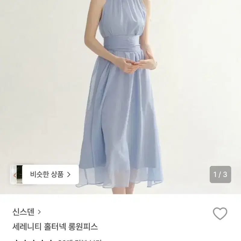 신스덴 원피스 s 2