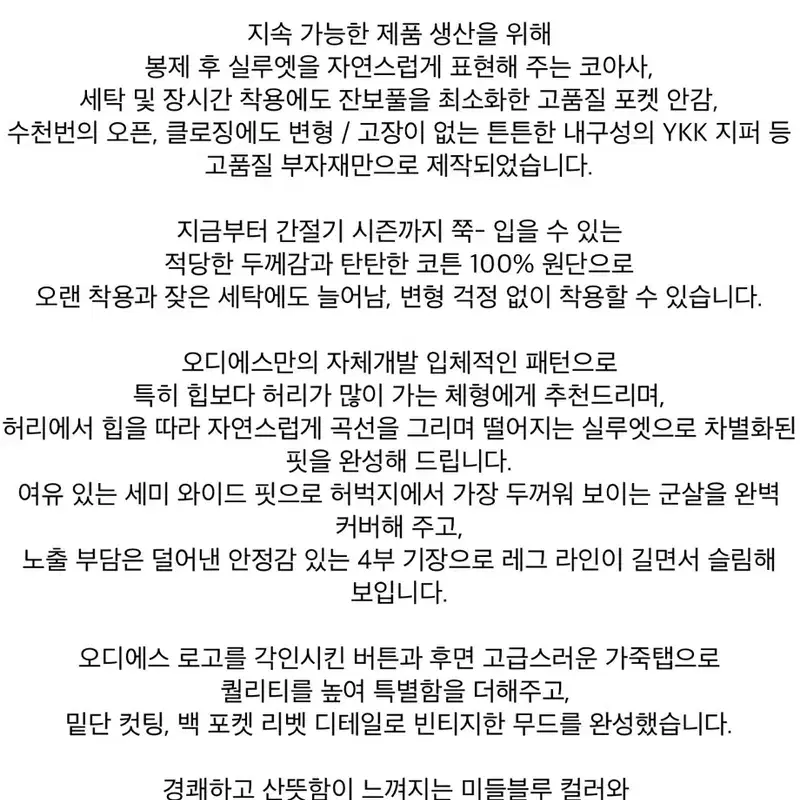 오디에스ODS FOUND DENIM SHORTS M 청반바지 3