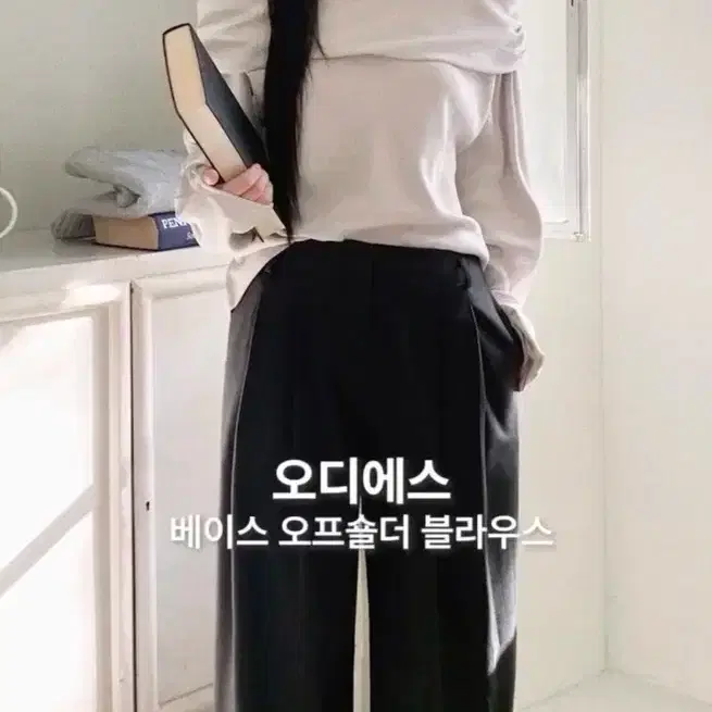 오디에스ODS BASE 베이스 오프숄더 블라우스 크림베이지 2