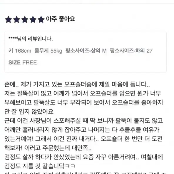 오디에스ODS BASE 베이스 오프숄더 블라우스 크림베이지 9